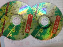 尺八洞簫 秋怨 之三 鄉城 CD專輯 二手 C28 歷史價格詳細信息
