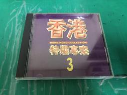 二手CD 香港傳真電台 影視金曲時間 4 合輯 歷史價格詳細信息