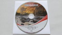 [福臨小舖](國語黃金特輯 VOL.4 流行經典版 裸片 正版CD) 歷史價格詳細信息