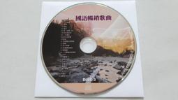 [福臨小舖](國語懷舊音樂 (八) 純音樂演奏 正版CD) 歷史價格詳細信息