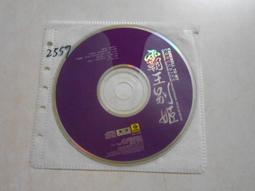 【森林二手CD】10806 箱1 《紫禁之巔 電視原聲帶 CD+VCD 》裸片 歷史價格詳細信息