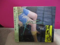 這位太太 是誰 附側標(女聲雙主唱 創作樂團) 歷史價格詳細信息