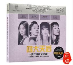 林憶蓮 天地野花 1993情撼紅館演唱會 滾石 CD專輯 二手 B17 歷史價格詳細信息