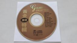 黃金特輯 GOLDEN COLLECTION VOL.4 CD專輯 二手 C58 歷史價格詳細信息