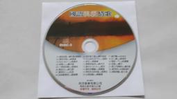 [福臨小舖](國語黃金特輯 VOL.4 流行經典版 裸片 正版CD) 歷史價格詳細信息