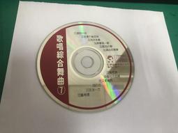 歌唱綜合 舞曲  2童安格 鄭怡費玉清童安格齊秦王傑張雨蔡幸娟鳳飛飛伊能靜蔡小虎 歷史價格詳細信息