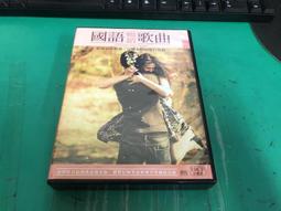 【10CD】國語懷念老歌1-3  全新 10CD-08 歷史價格詳細信息
