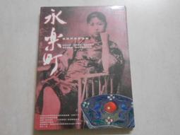 永樂町 春風再起民謠輯 (寶島回想曲系列) 采風樂團 CD專輯 二手 C10 歷史價格詳細信息