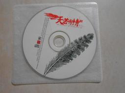 【森林二手CD】10806 箱1 《紫禁之巔 電視原聲帶 CD+VCD 》裸片 歷史價格詳細信息