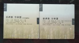 慈濟＜2017靜寂清澄至玄虛漠＞丁酉//伍壹//紅銅製(盒2） 歷史價格詳細信息