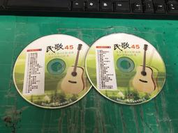 民歌45 流行經典大放送 恰似你的溫柔 夕陽伴我歸 CD專輯 二手 B02 歷史價格詳細信息