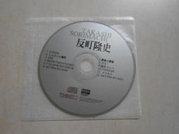 【森林二手CD】10806 箱1 《紫禁之巔 電視原聲帶 CD+VCD 》裸片 歷史價格詳細信息