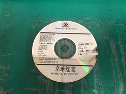 中古品 CD裸片 國語金曲 黃金50年 12 群星合輯（7） 歷史價格詳細信息