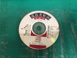 二手CD裸片 老歌總動員 11/12 國語卡拉OK 愛你一萬年/煙水寒 OK07 歷史價格詳細信息