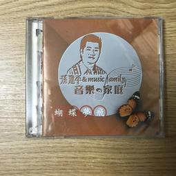孫建平 &amp; THE SINGLE // 音樂風~~國語流行金曲 3 ~ 歌林唱片、1997年發行 歷史價格詳細信息