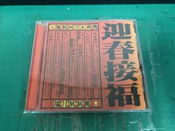 迎春圖（紅花綠葉 鳥悠遊）銘馨易拍重生網 110PFC01 早期 水墨畫心 款及保存如圖 歷史價格詳細信息