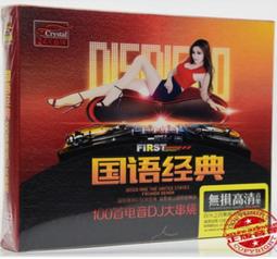 國語經典老歌7 鳳飛飛 (二)  CD專輯 二手 E12 歷史價格詳細信息