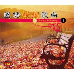 國語暢銷歌曲 10CD 珍藏版 芮河音樂 二手專輯 CD <02R> 歷史價格詳細信息
