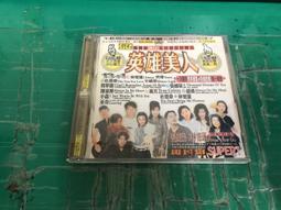 滾石最賣座主打歌刷新全紀錄 新台灣愛人音樂CD專輯 歷史價格詳細信息