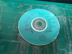 二手裸片CD 民歌45 雙CD <Z11> 歷史價格詳細信息