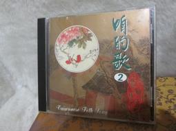 咱的歌 8 台灣歌 真情篇 CD專輯 二手 B56 歷史價格詳細信息