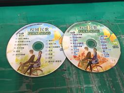 2片合售 民歌30年 經典輯 1+3 CD專輯 二手 C51 歷史價格詳細信息