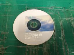 明天星期日 -- 源氏雞太 著 -- 80年出版 -- 亭仔腳舊書 歷史價格詳細信息