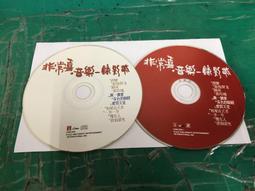 二手裸片CD 趙學而家系列17首 <G32> 歷史價格詳細信息