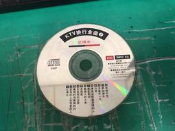 二手裸片 CD 專輯 KTV台語點唱金榜 2 車站 <Z113> 歷史價格詳細信息
