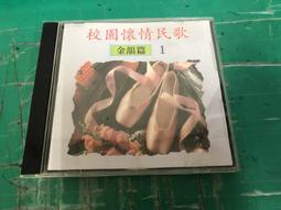 二手專輯 CD 校園民歌特輯 當代民歌經典選粹 台灣流行音樂1980-1990 十年經典大全集 5 <137G> 歷史價格詳細信息