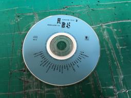 二手裸片 CD 專輯 經典港歌 3 天才白癡往日情 浪子心聲 遙遠的她 <Z49> 歷史價格詳細信息