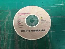 裸片 馬友友 - 溫情秋天 921震災週年義賣專輯 2005年 歷史價格詳細信息