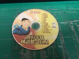 (裸片) 二手裸片  二手裸片CD 巨星名曲 5 葉啟田 專輯CD 歷史價格詳細信息
