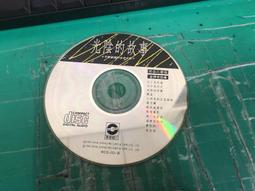 (二手CD)百合二重唱ㄧ愛的傳說  等10首~1991華星 歷史價格詳細信息