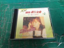 -台語排行 1-- 唱遍市場--吉馬唱片 歷史價格詳細信息