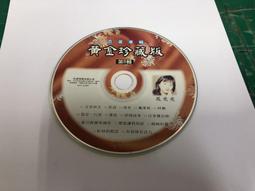 (裸片) 二手裸片  二手裸片CD 巨星名曲 5 葉啟田 專輯CD 歷史價格詳細信息