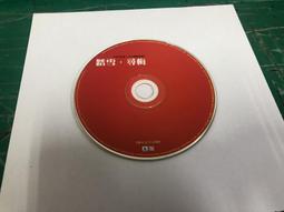 中古品 CD裸片 國語金曲 黃金50年 12 群星合輯（7） 歷史價格詳細信息