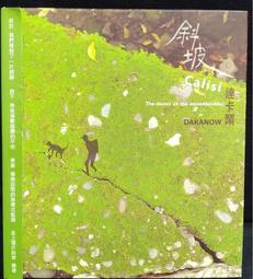 【古今書廊】片況佳近無痕《化學超男子。化學2勢力》CD│台版。附歌詞+外紙套+樂迷卡 歷史價格詳細信息