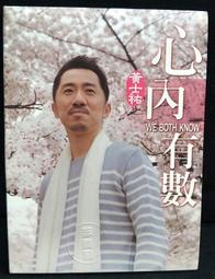 【古今書廊】《黃智陽書法》│黃智陽│民87年一版│蕙風堂 歷史價格詳細信息