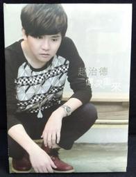 古今書廊《重編明儒學案：上下冊合售(臺三版)》李心莊│正中書局│ 歷史價格詳細信息