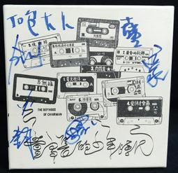 古今書廊《董事長樂團 : 找一個新世界》CD│附歌詞│片況良好 歷史價格詳細信息