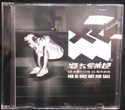 【古今書廊】片況佳近無痕《化學超男子。化學2勢力》CD│台版。附歌詞+外紙套+樂迷卡 歷史價格詳細信息