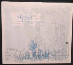 古今書廊《宇宙起源》李傑信│國立臺灣大學│9789860372885 歷史價格詳細信息