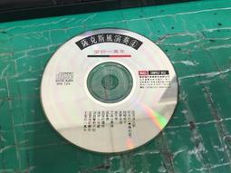 二手裸片 CD 專輯 萬芳 相愛的運氣 <Z74> 歷史價格詳細信息