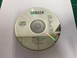 二手裸片CD 龍千玉 5 愛你無惜代價 半邊月 1992年8月 豪記唱片 首版 &lt;G33&gt; 歷史價格詳細信息
