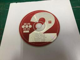 二手CD 百代 1993年 巫啟賢 等你等到我心痛 共10首  CD專輯 Z191 歷史價格詳細信息