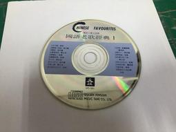 二手裸片 CD 專輯 經典港歌 3 天才白癡往日情 浪子心聲 遙遠的她 <Z49> 歷史價格詳細信息