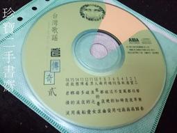 【珍寶二手書齋裸片1】讓我照顧你 五月天  國泰世華銀行合併週年 歷史價格詳細信息