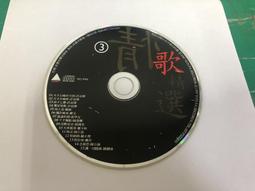 二手裸片 CD 專輯 張國榮│紅 滾石 <Z84> 歷史價格詳細信息