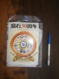 二手書~30歲之前你不能沒有危機感~熊顯華~著 歷史價格詳細信息